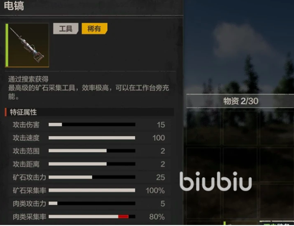 失控进化手游电镐获取方法详解:快速入手攻略