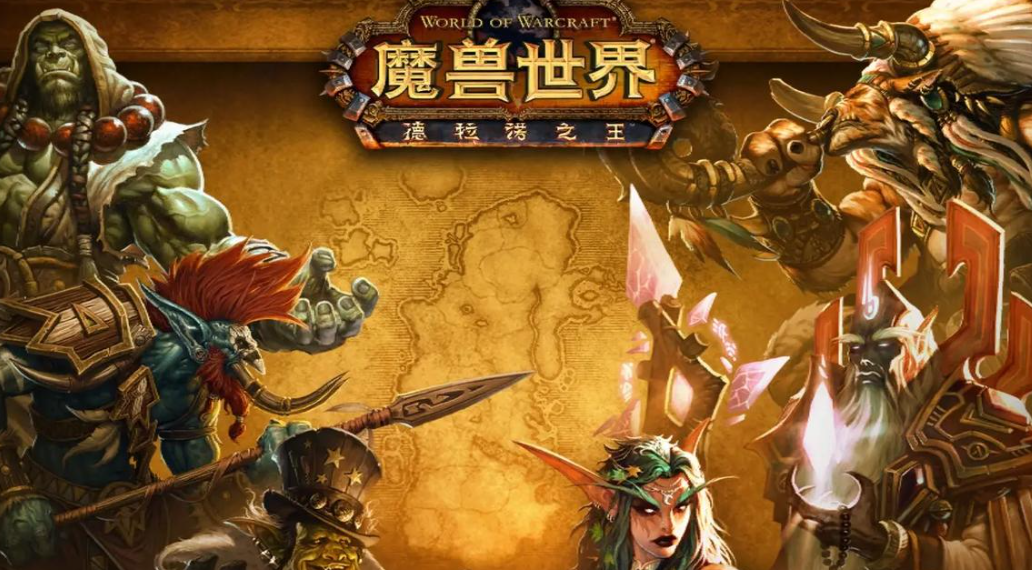 魔兽世界报错闪退怎么办 魔兽世界报错闪退解决方法分享