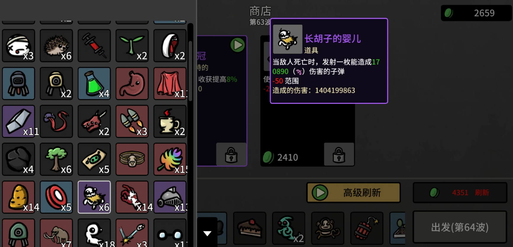 土豆兄弟手机版渔夫角色解锁方法详解