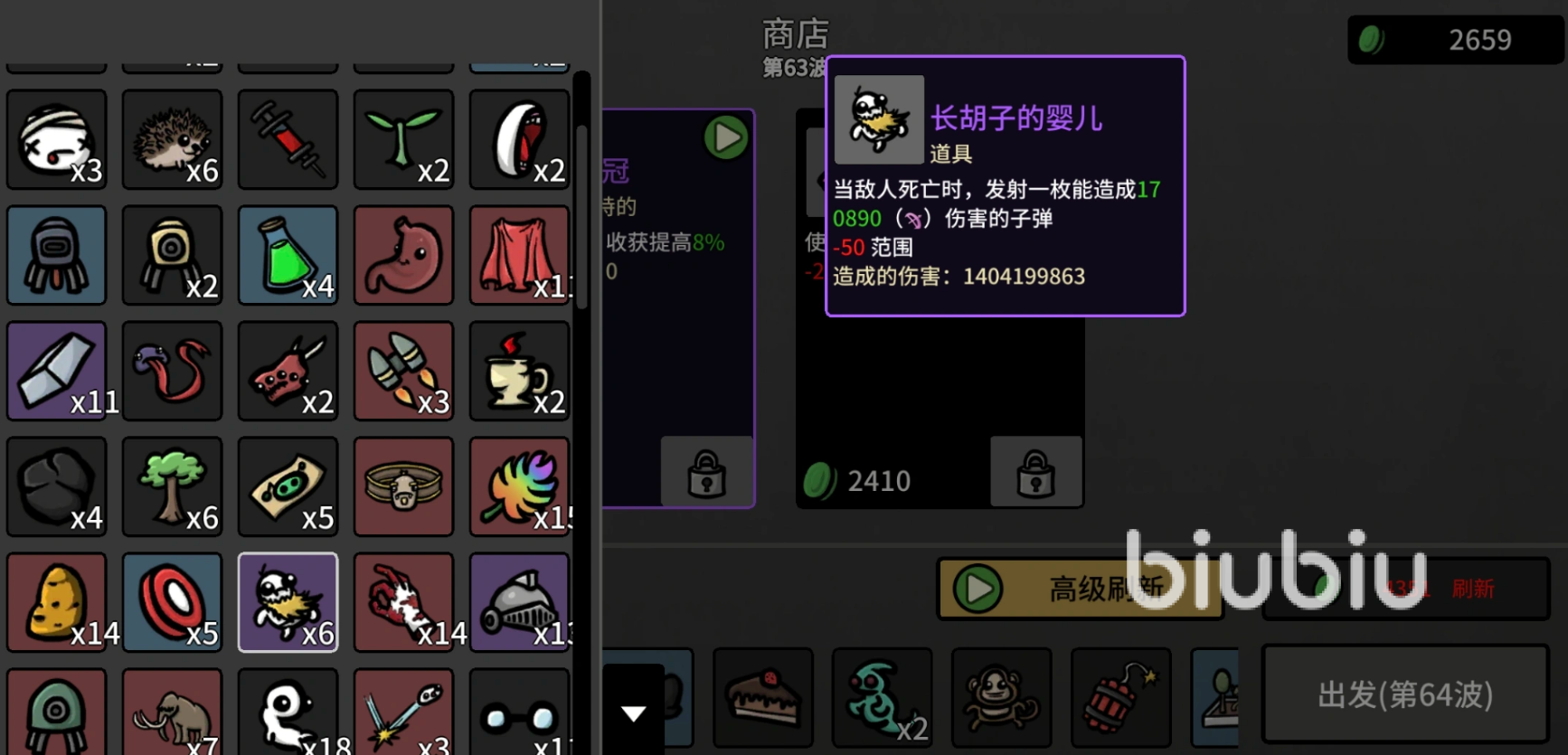 土豆兄弟手机版渔夫角色解锁方法详解
