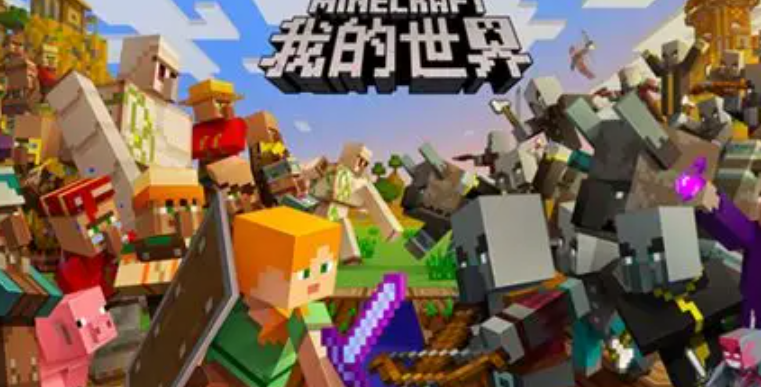 网易我的世界闪退怎么办 网易我的世界闪退怎么解决