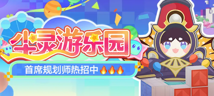 崩坏星穹铁道尘灵游乐园玩法详解：通关技巧、角色搭配与隐藏奖励指南