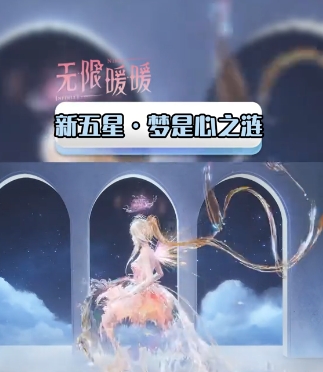 无限暖暖2.7版本更新内容分享 无限暖暖2.7版本更新哪些内容