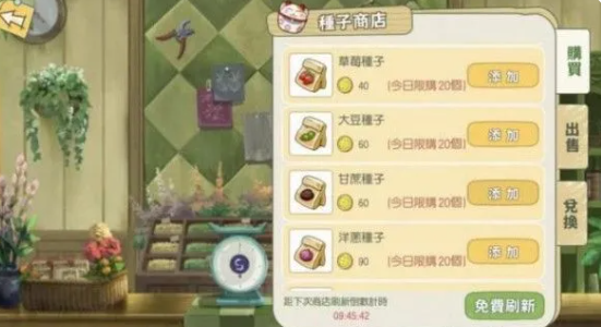 小森生活沙地萝卜高效收获技巧与实用攻略