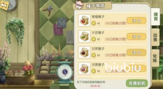 小森生活沙地萝卜高效收获技巧与实用攻略