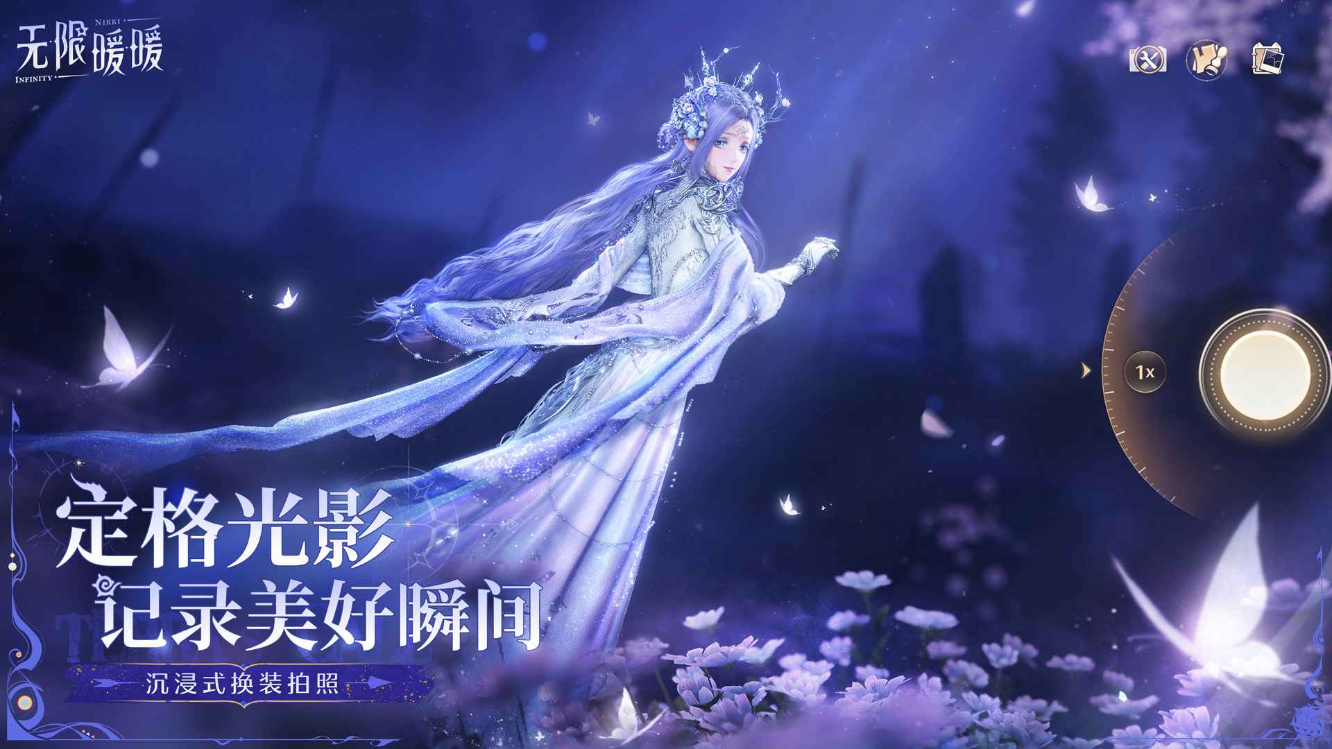 无限暖暖下载慢怎么办 无限暖暖下载慢解决办法