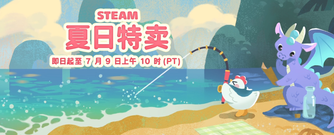 2026 Steam夏季促销值得入手的游戏推荐清单