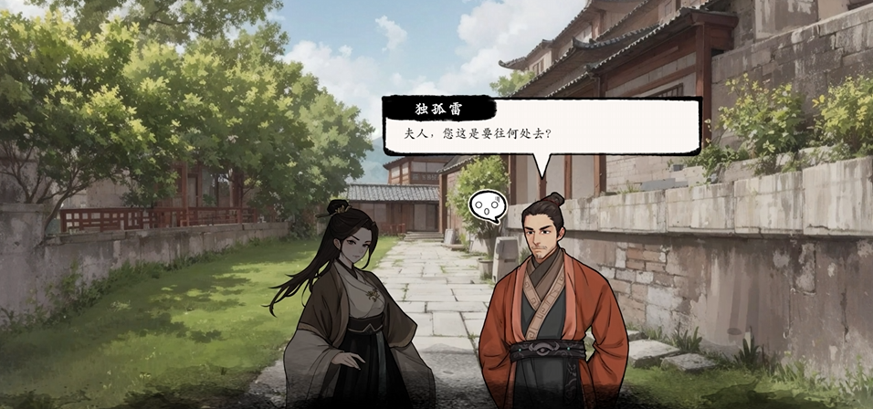 息风谷战略中苏嫣嫣角色救助方法与通关技巧