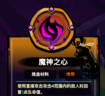 失落城堡2魔神之心获取方法详解：全途径收集攻略