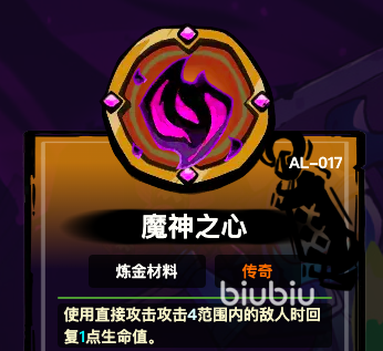 失落城堡2魔神之心获取方法详解:全途径收集攻略