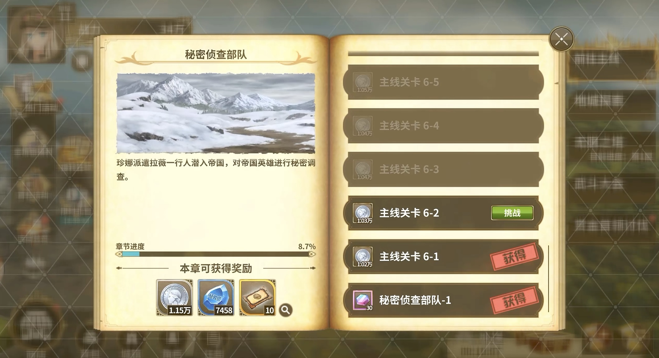 《闪之轨迹：北方战役》公测时间及上线日期详解