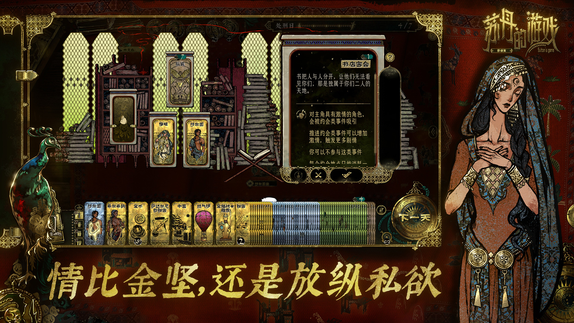 苏丹的游戏好玩吗？深度评测与玩家真实体验分享