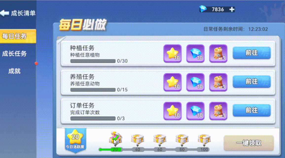 家园梦想派对主线任务全流程攻略：从入门到通关的详细玩法指南