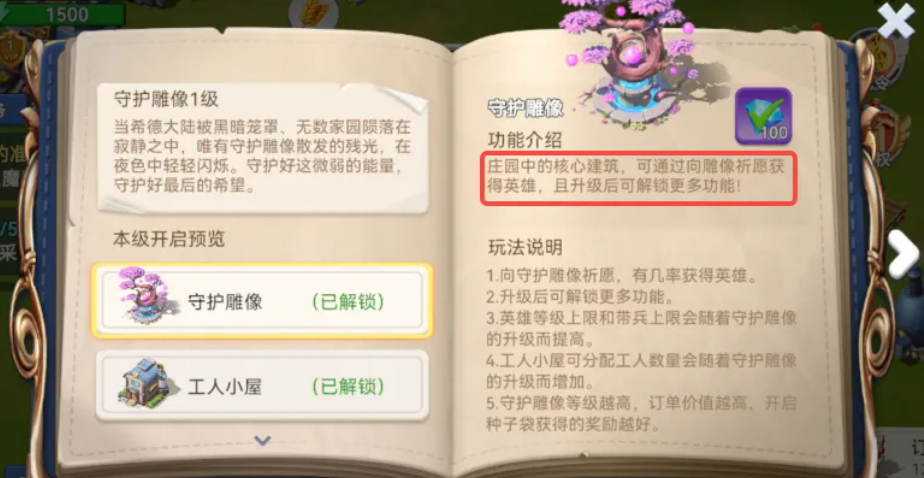 家园梦想派对隐藏任务全攻略：解锁方法与奖励详解