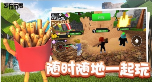 roblox打不开如何处理 罗布乐思打不开处理方法