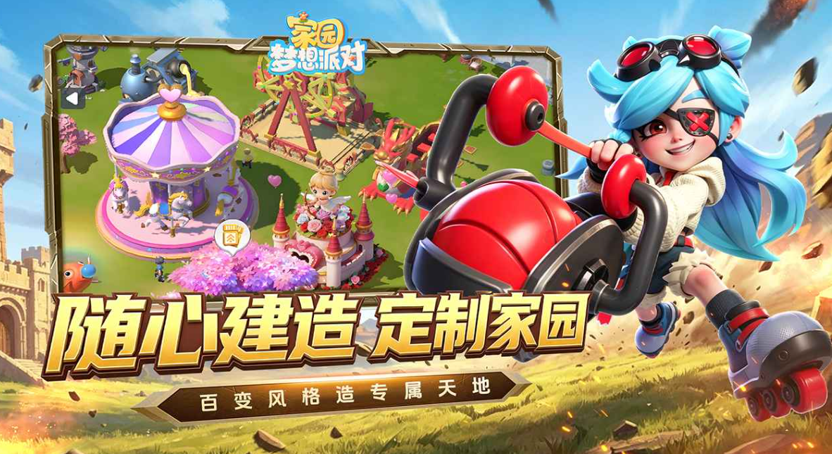 家园梦想派对种地攻略：新手必看的种植系统详解与实用技巧