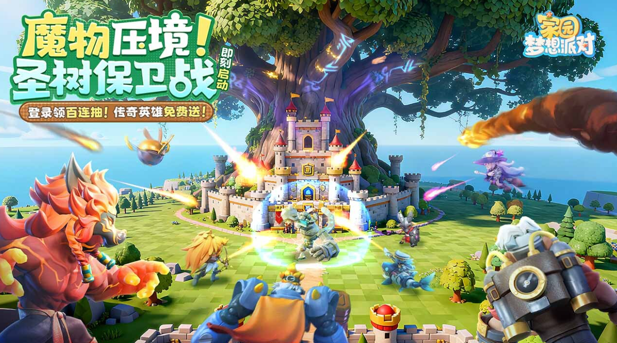 家园梦想派对新手英雄选择指南：哪些英雄最适合入门