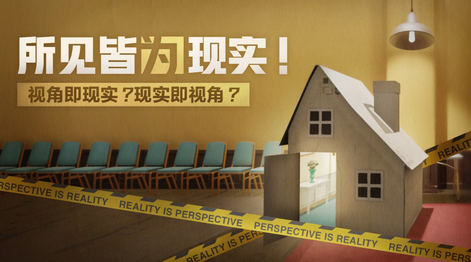 超阈限空间通关攻略：全关卡图文详解与实用技巧分享