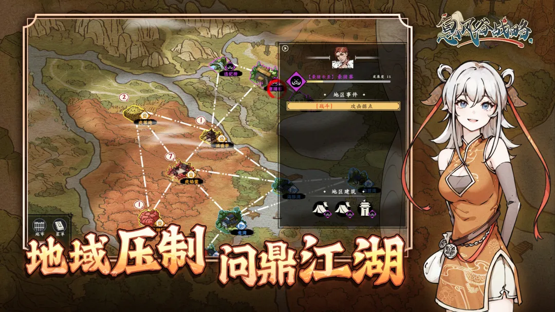 息风谷战略气运修炼加点指南与玩法详解
