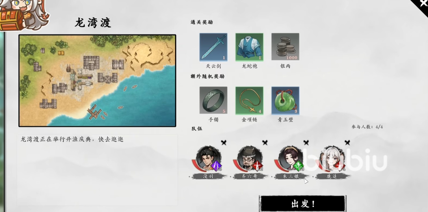 息风谷战略龙湾渡副本通关攻略:详细流程、BOSS打法与注意事项
