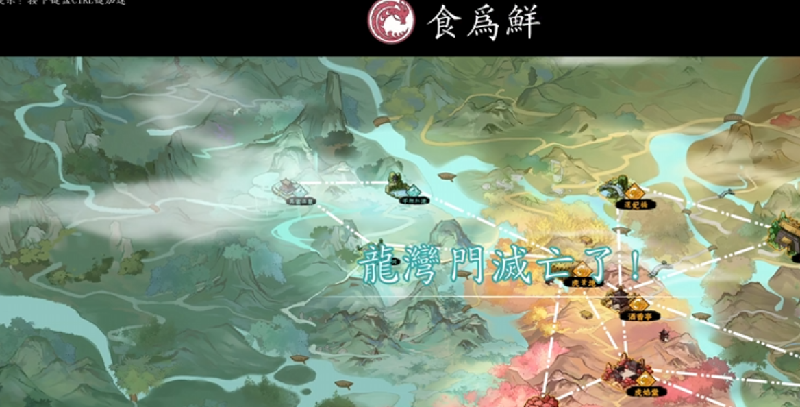 息风谷战略食为鲜是吞并还是保留？全面攻略与深度解析