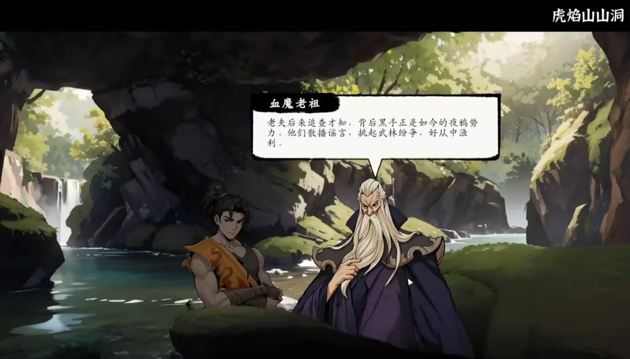 息风谷战略血魔老祖位置详解与快速抵达路线