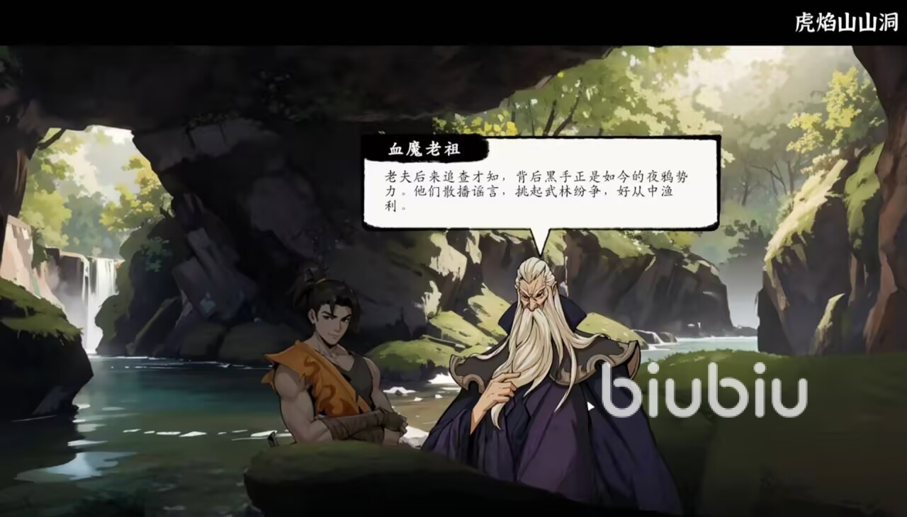 息风谷战略血魔老祖位置详解与快速抵达路线