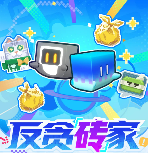 崩坏星穹铁道反贪砖家角色玩法详解：技能机制、配队思路与实战技巧