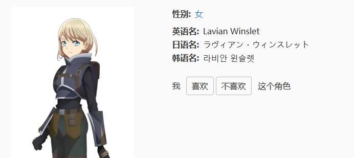 《闪之轨迹》北方战役拉薇角色强度全面分析：实战表现与培养价值