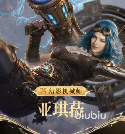 潮汐守望者幻影机械师亚琪菈角色详解:技能机制、实战表现与培养建议