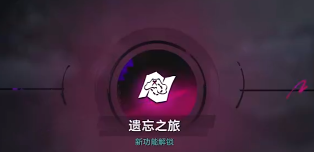 《遗忘之海》遗忘之旅玩法详解：新手入门与核心机制指南