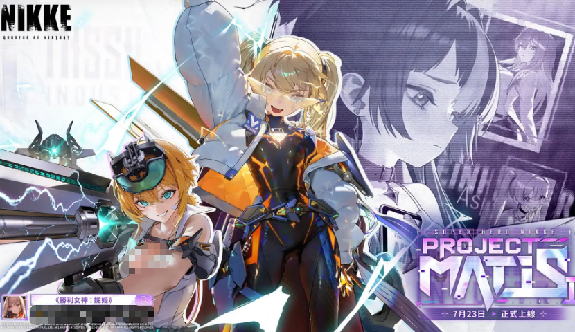胜利女神妮姬7月23日更新内容是什么 胜利女神妮姬7月23更新内容介绍