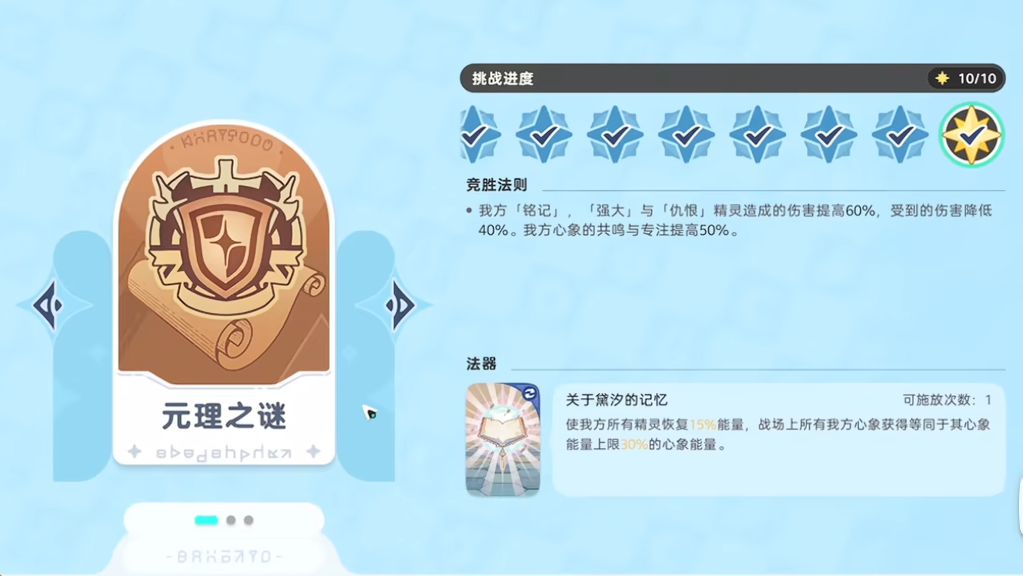 崩坏因缘精灵满星深渊通关攻略：高效阵容搭配与实战技巧