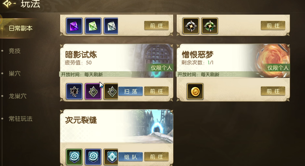 龙之谷启程憎恨恶梦副本通关攻略：机制解析、职业搭配与高分技巧