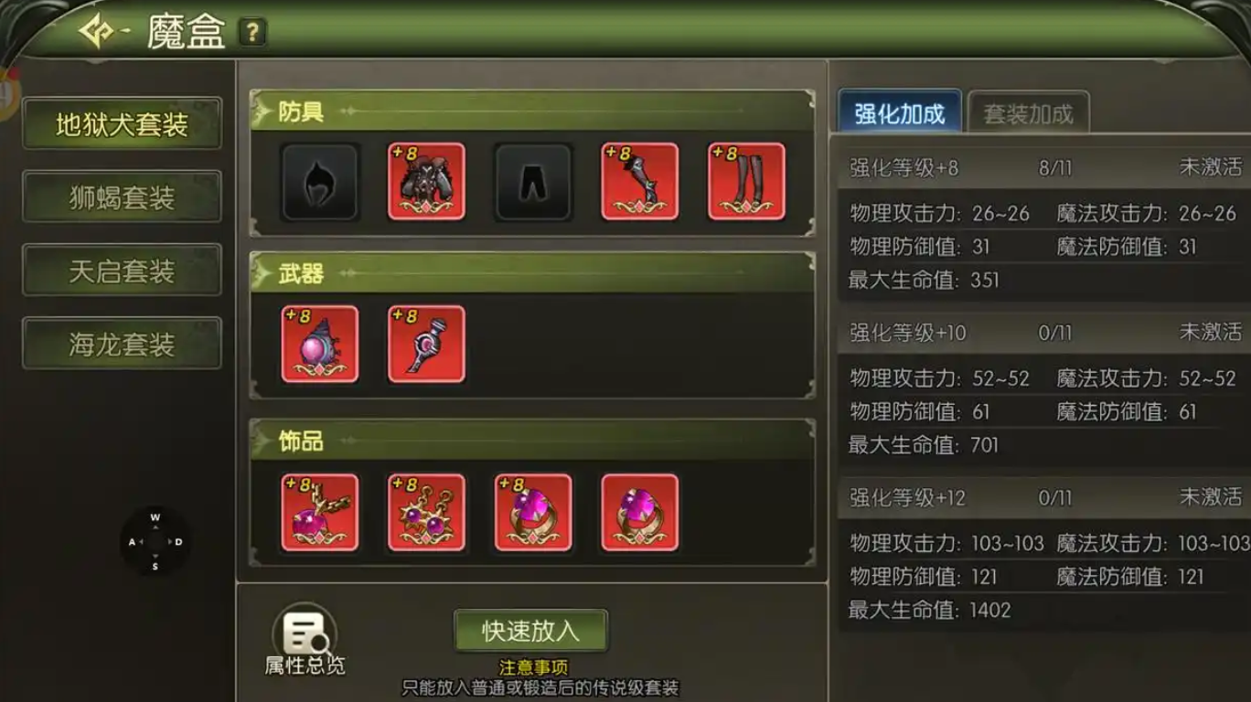 龙之谷启程深渊裂隙通关攻略：全流程详解与高分技巧