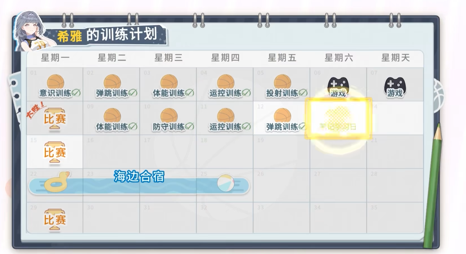 篮球少女飞跃巅峰周末活动全攻略：玩法详解与安排指南