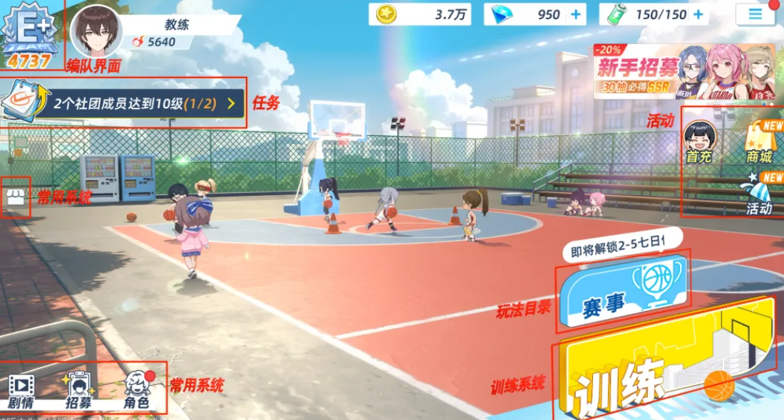 篮球少女飞跃巅峰赛季训练玩法详解与技巧分享