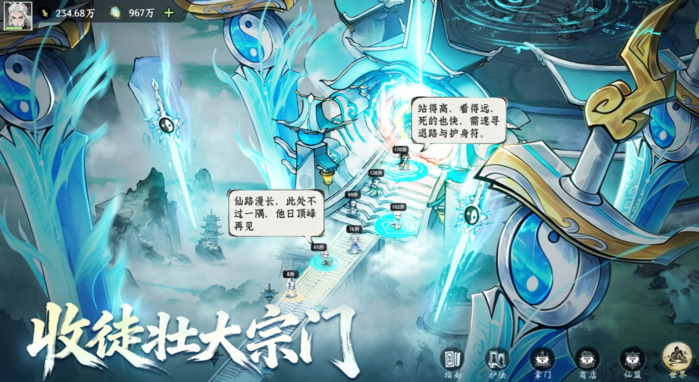 仙界大掌门蜚角色详解：背景故事与人物设定