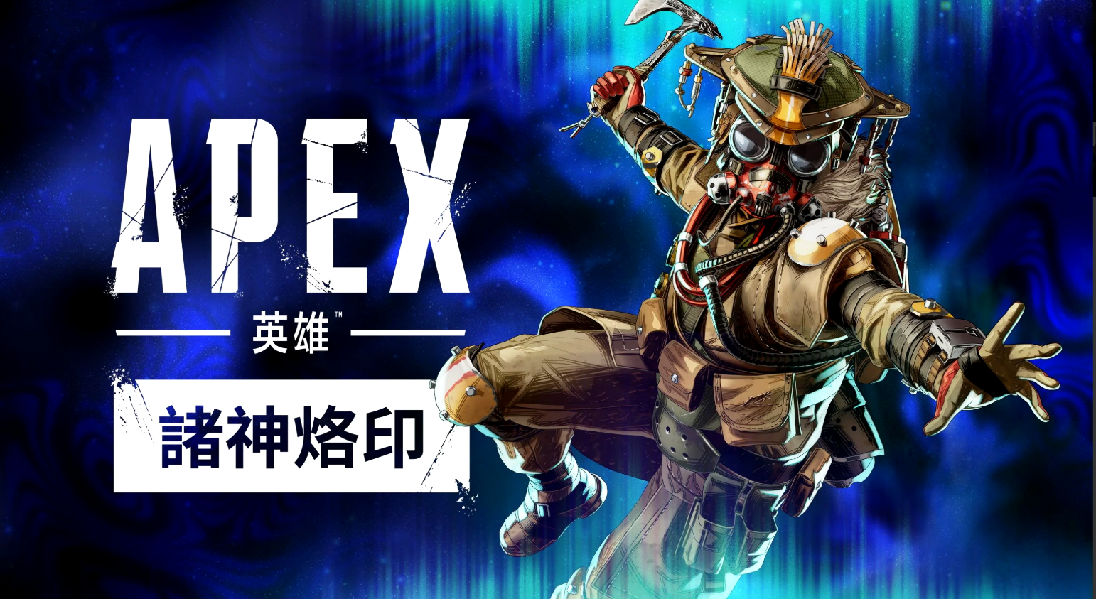 APEX英雄S30更新内容有哪些 APEX英雄S30更新内容一览