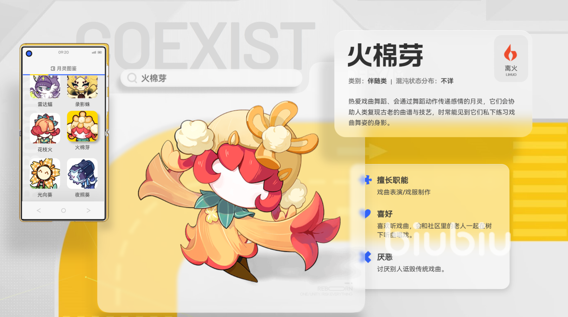 望月火棉芽捕获方法与实用捕捉渠道汇总
