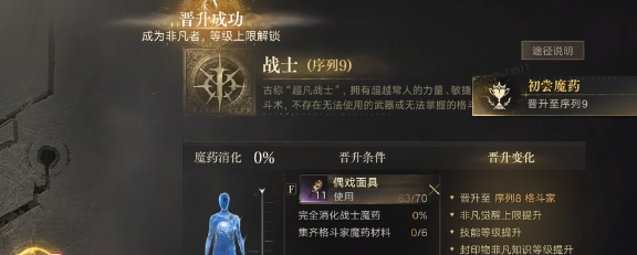 诡秘之主手游命运议会玩法详解与通关攻略