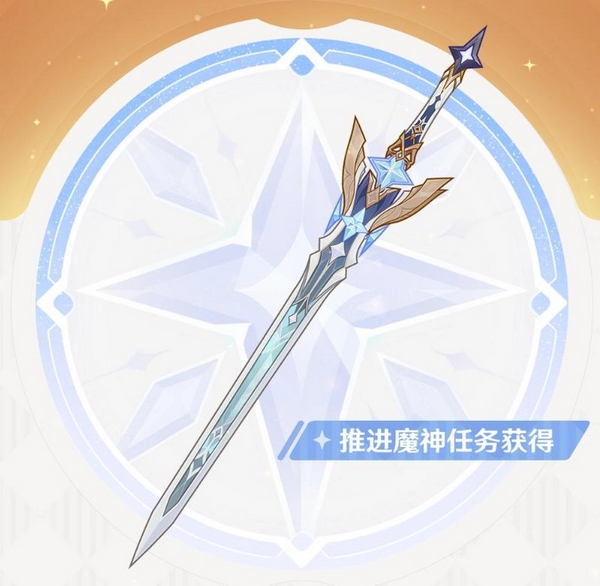 原神星锋剑强度分析及适配角色推荐