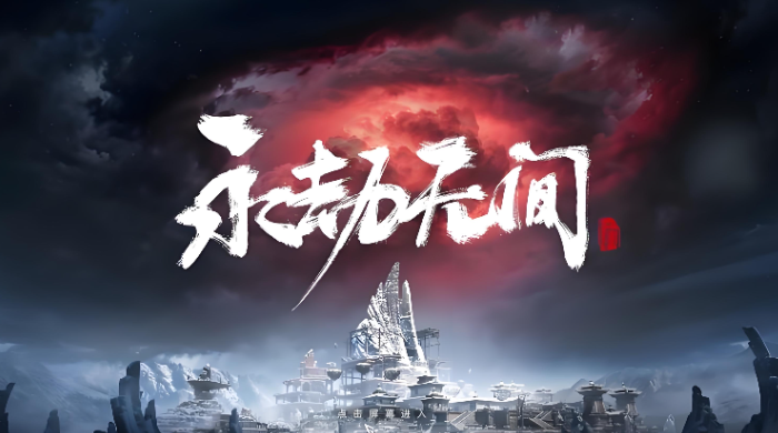永劫无间网速很好却延迟很高原因是什么 游戏网速很好却延迟很高解决办法