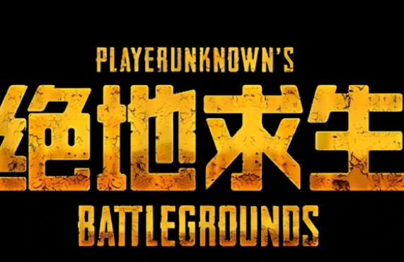 pubg一直卡在加载界面进不去游戏怎么处理 pubg进不去怎么解决呢