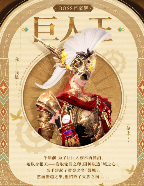 无限暖暖巨人王角色详解：技能强度、搭配攻略与实战表现分析