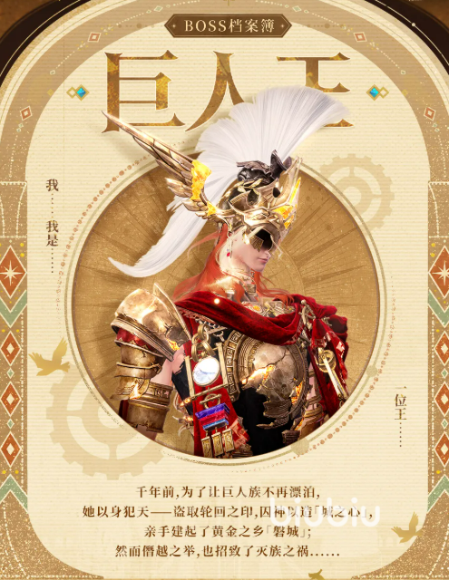 无限暖暖巨人王角色详解:技能强度、搭配攻略与实战表现分析