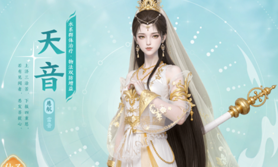 梦幻新诛仙轻享天师深渊副本通关攻略：打法技巧与阵容推荐
