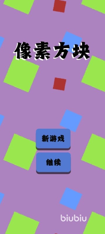 像素方块游戏好玩吗?深度玩法解析与体验分享