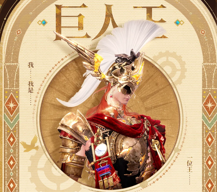 无限暖暖巨人王Boss打法攻略：高效通关技巧与阵容推荐