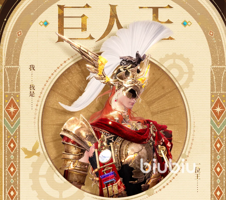 无限暖暖巨人王Boss打法攻略:高效通关技巧与阵容推荐